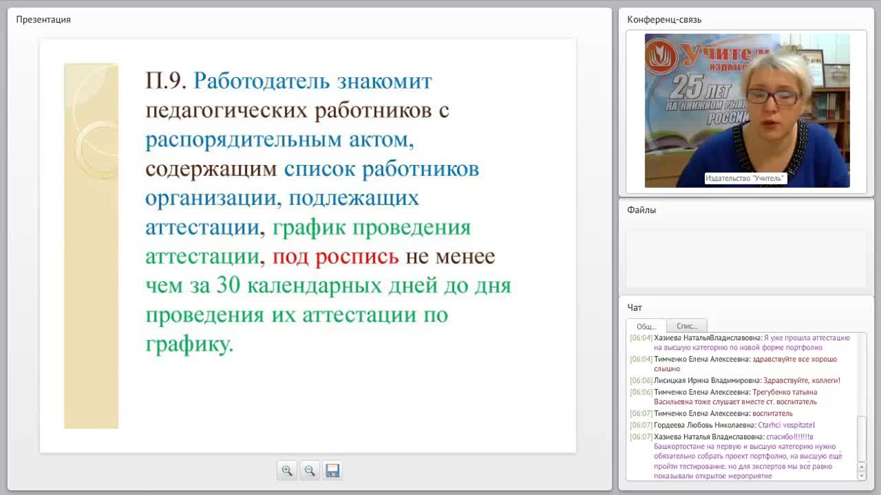 Карты результативности педагогических должностей ДОО на квалификационную категорию - изображение № 4