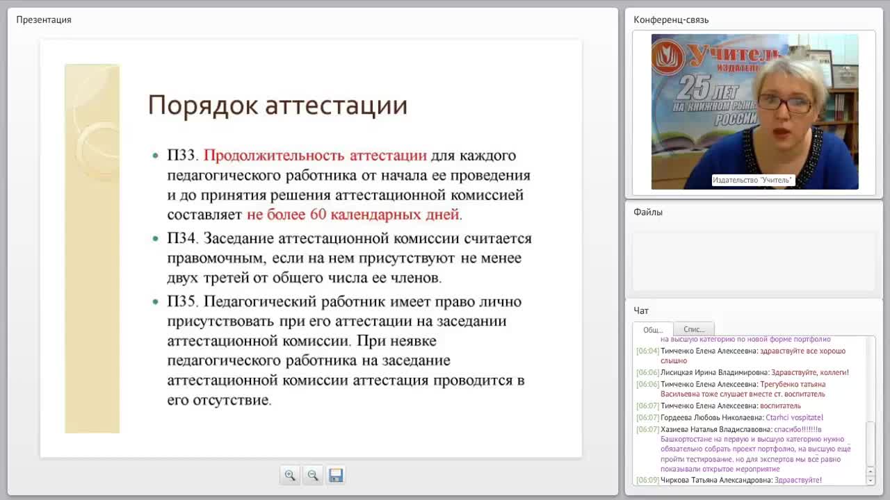 Карты результативности педагогических должностей ДОО на квалификационную категорию - изображение № 5
