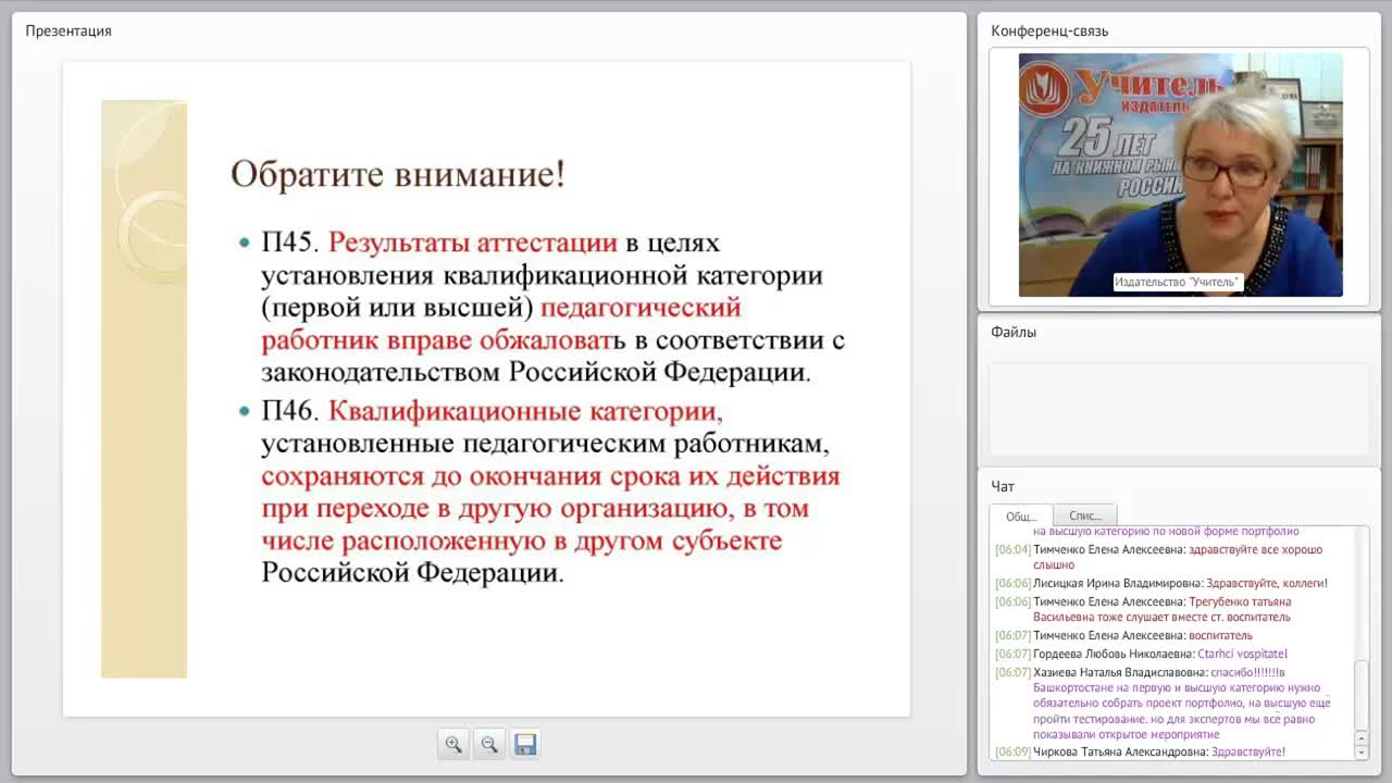 Карты результативности педагогических должностей ДОО на квалификационную категорию - изображение № 6