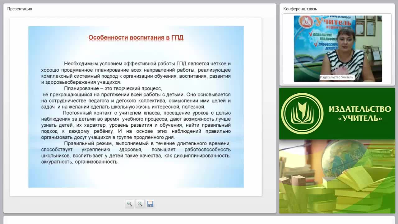 Организация проектной деятельности в группе продленного дня в соответствии с требованиями ФГОС НОО - изображение № 3