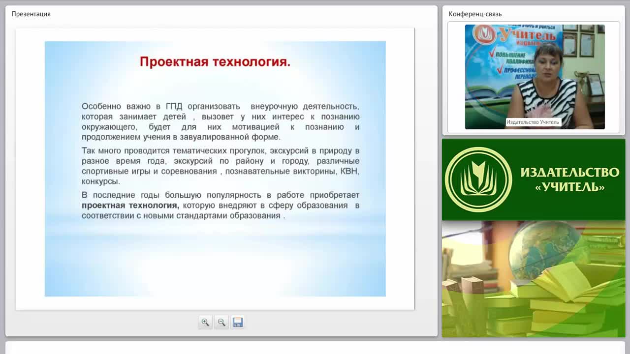 Организация проектной деятельности в группе продленного дня в соответствии с требованиями ФГОС НОО - изображение № 4
