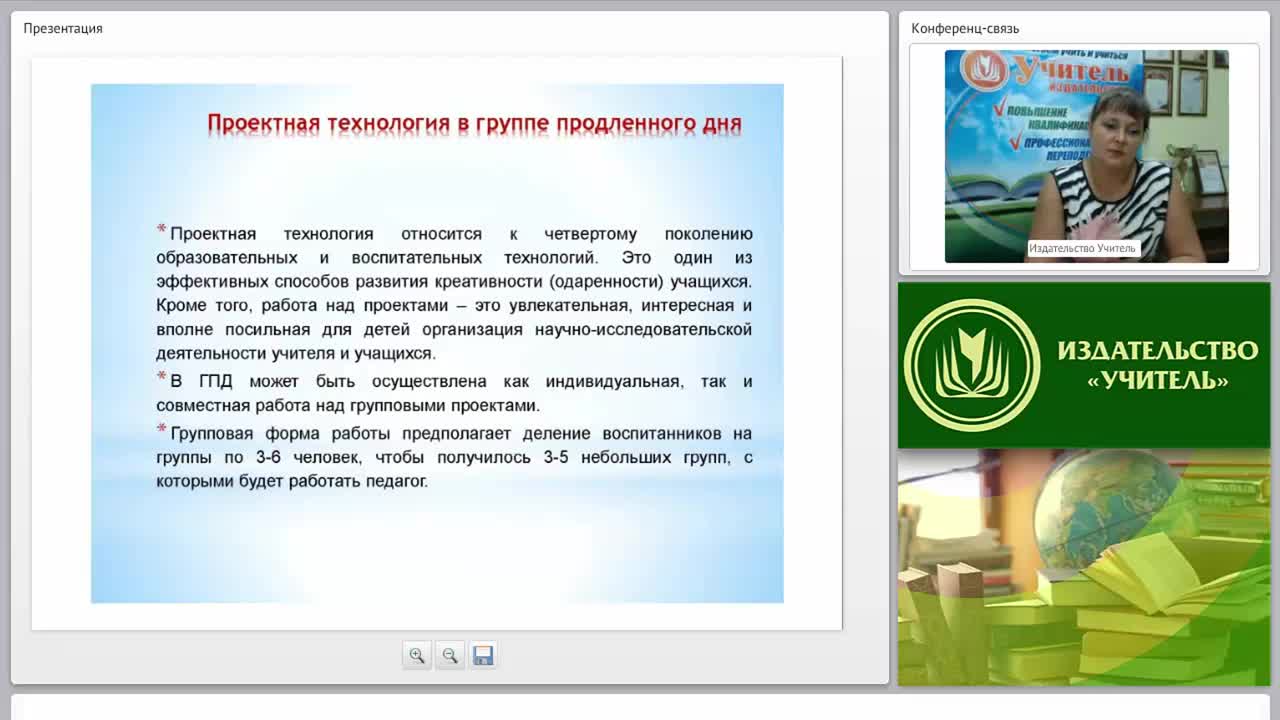 Организация проектной деятельности в группе продленного дня в соответствии с требованиями ФГОС НОО - изображение № 5
