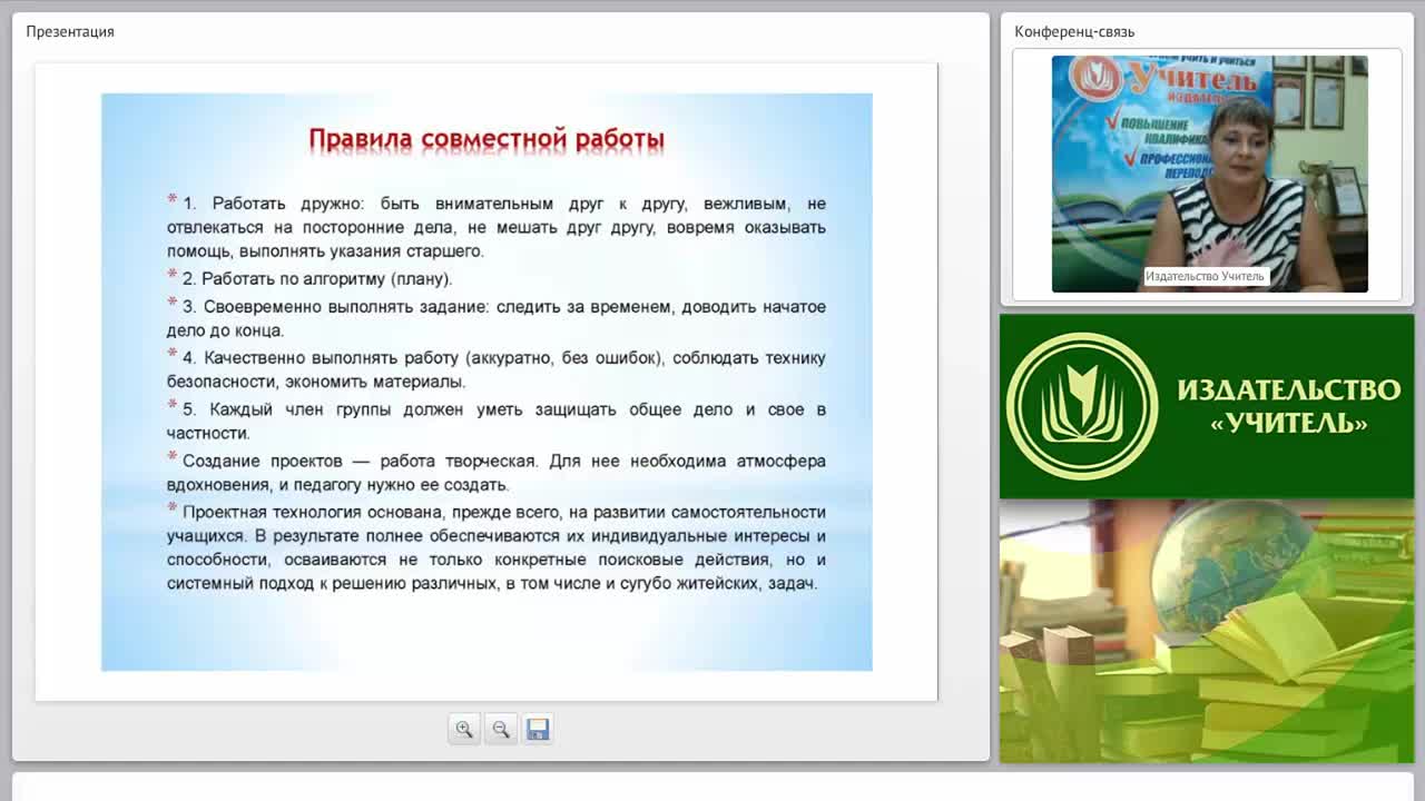 Организация проектной деятельности в группе продленного дня в соответствии с требованиями ФГОС НОО - изображение № 6