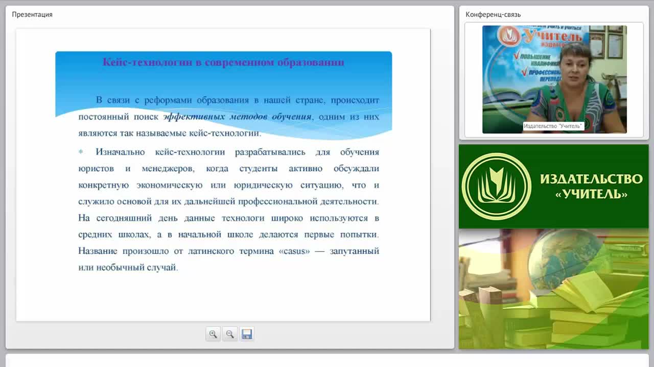 Использование кейс-метода для развития и самореализации младших школьников - изображение № 4