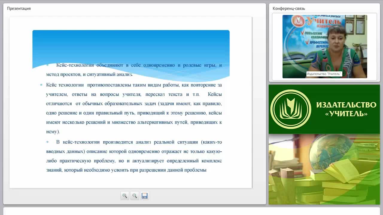 Использование кейс-метода для развития и самореализации младших школьников - изображение № 5