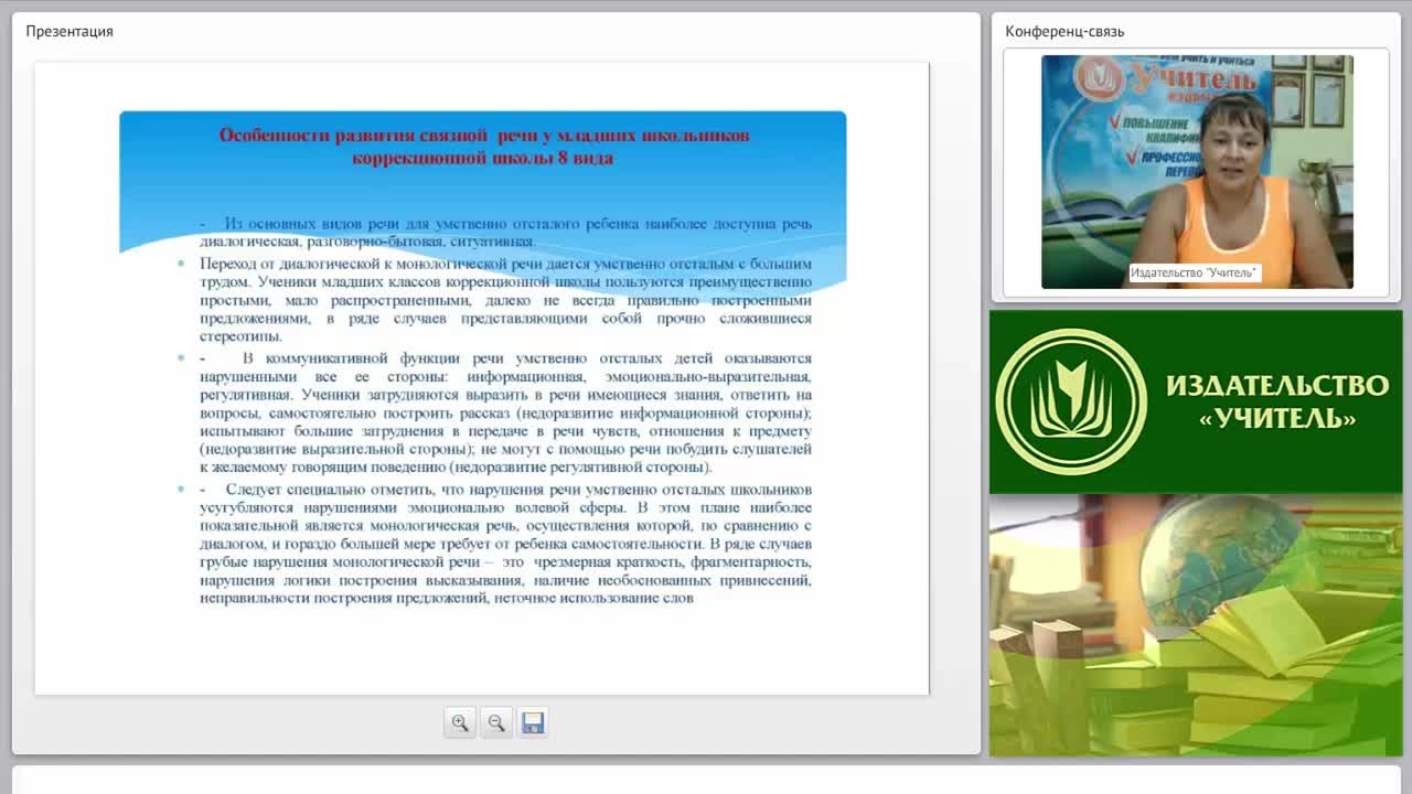 Карты-схемы на уроках в коррекционной школе: система работы, методические пособия для реализации метода (ФГОС НОО для детей с ОВЗ) - изображение № 4