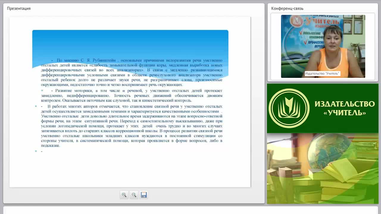 Карты-схемы на уроках в коррекционной школе: система работы, методические пособия для реализации метода (ФГОС НОО для детей с ОВЗ) - изображение № 6