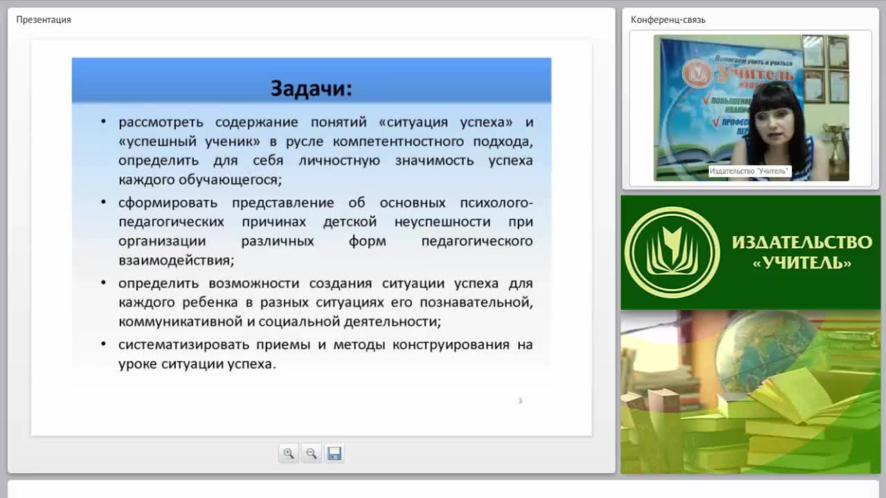 Повышение мотивации учащихся через создание ситуаций успеха в обучении - изображение № 2