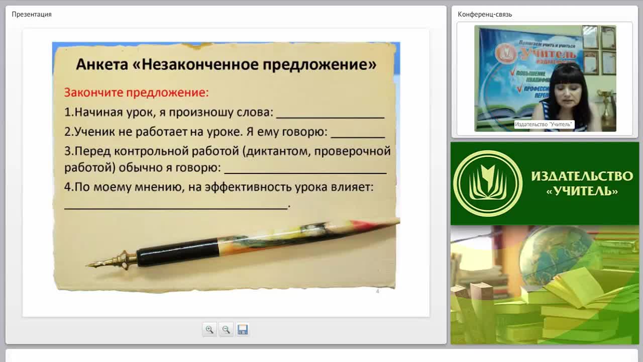 Повышение мотивации учащихся через создание ситуаций успеха в обучении - изображение № 4