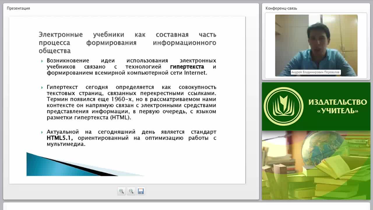 Преимущества и недостатки электронных учебников и их место в современном образовании - изображение № 5
