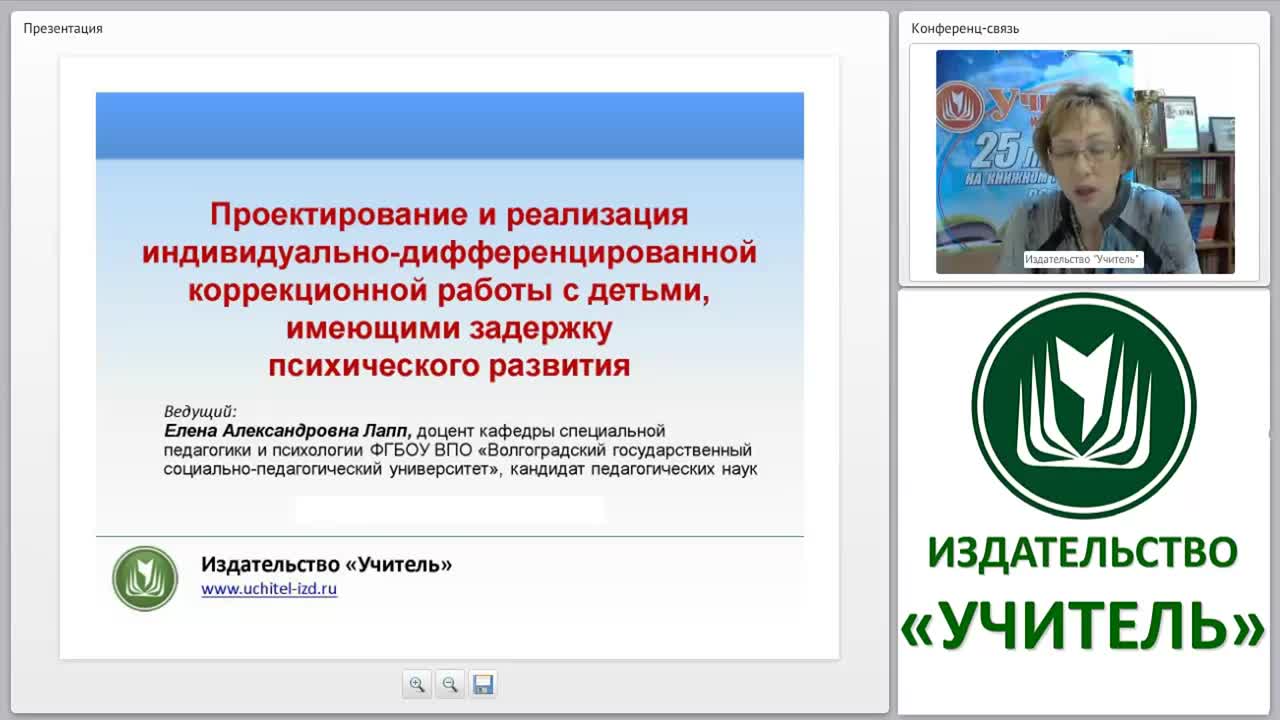 Проектирование и реализация индивидуально-дифференцированной коррекционной работы с детьми, имеющими задержку психического развития - изображение № 2