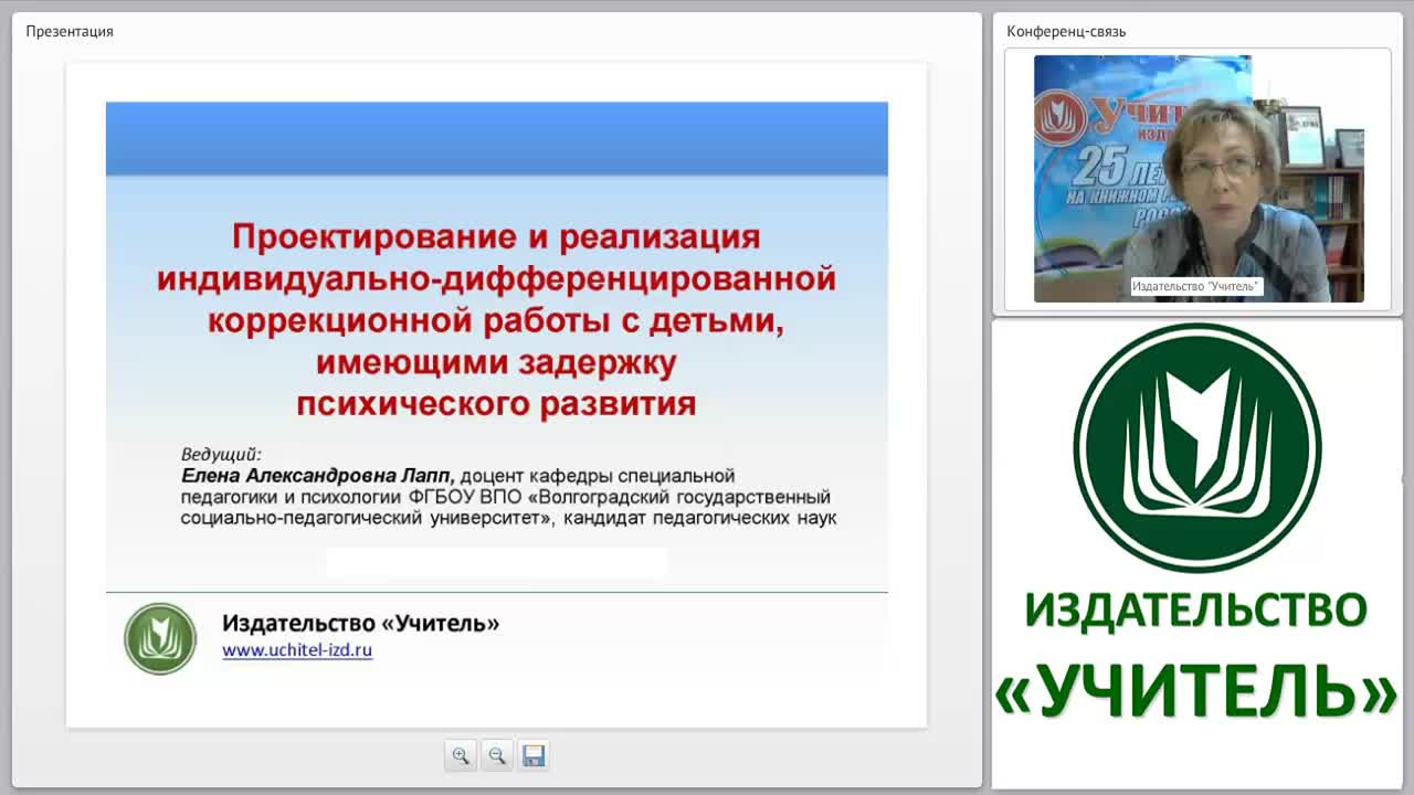 Проектирование и реализация индивидуально-дифференцированной коррекционной работы с детьми, имеющими задержку психического развития - изображение № 3