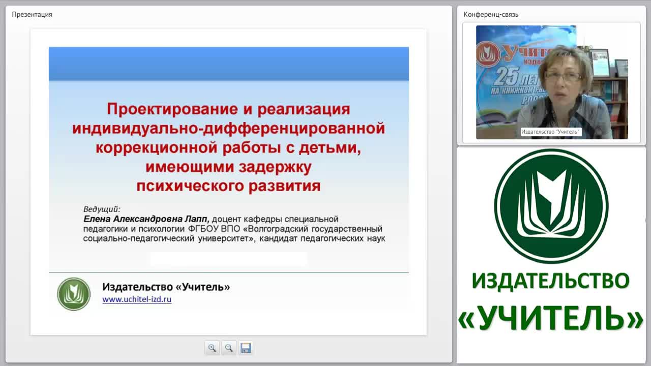 Проектирование и реализация индивидуально-дифференцированной коррекционной работы с детьми, имеющими задержку психического развития - изображение № 4