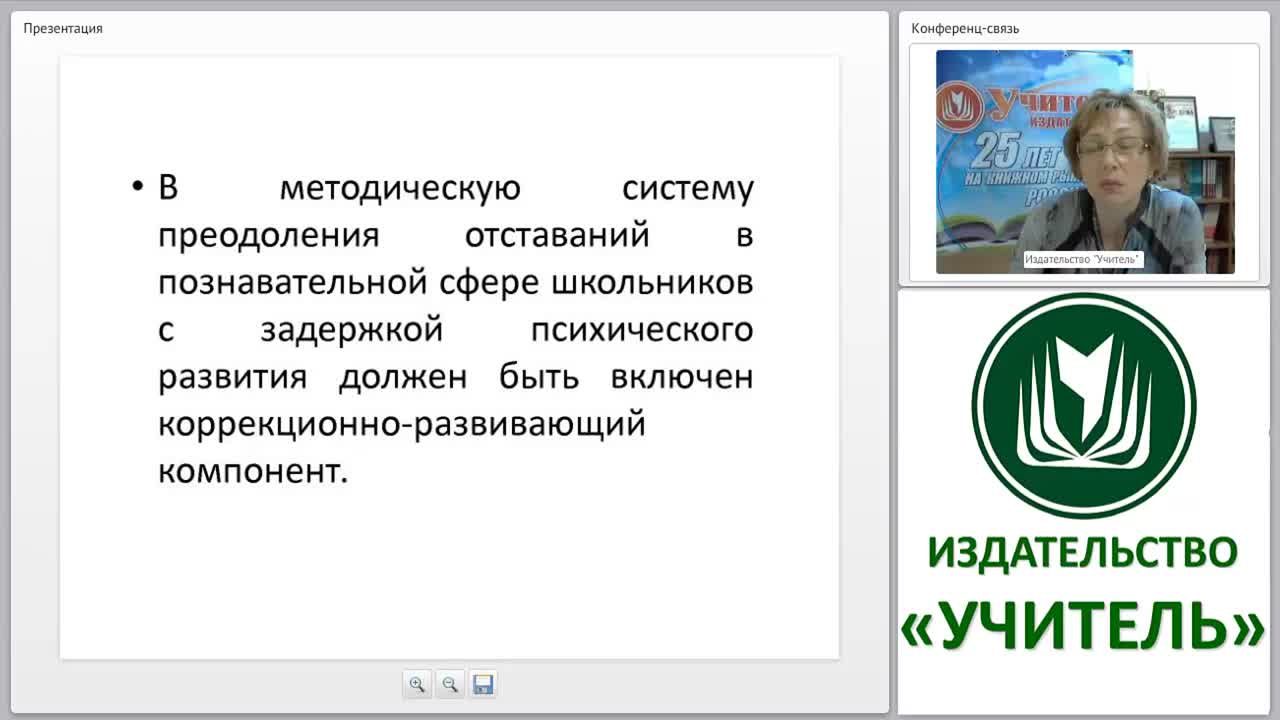 Проектирование и реализация индивидуально-дифференцированной коррекционной работы с детьми, имеющими задержку психического развития - изображение № 6