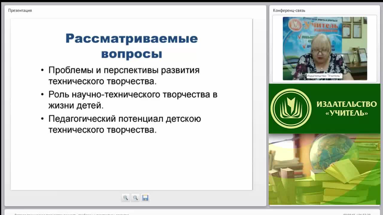 Детское техническое творчество: сущность, проблемы и перспективы развития - изображение № 5