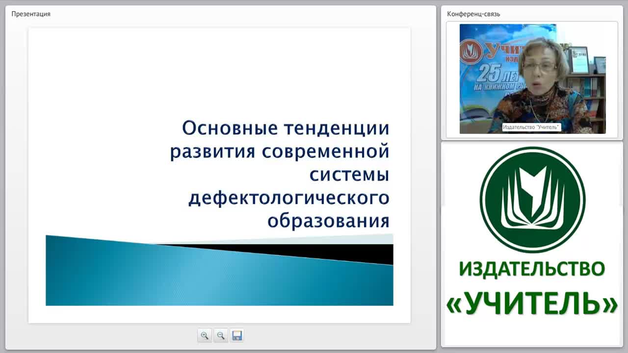 Современные подходы к модернизации специального образования - изображение № 6