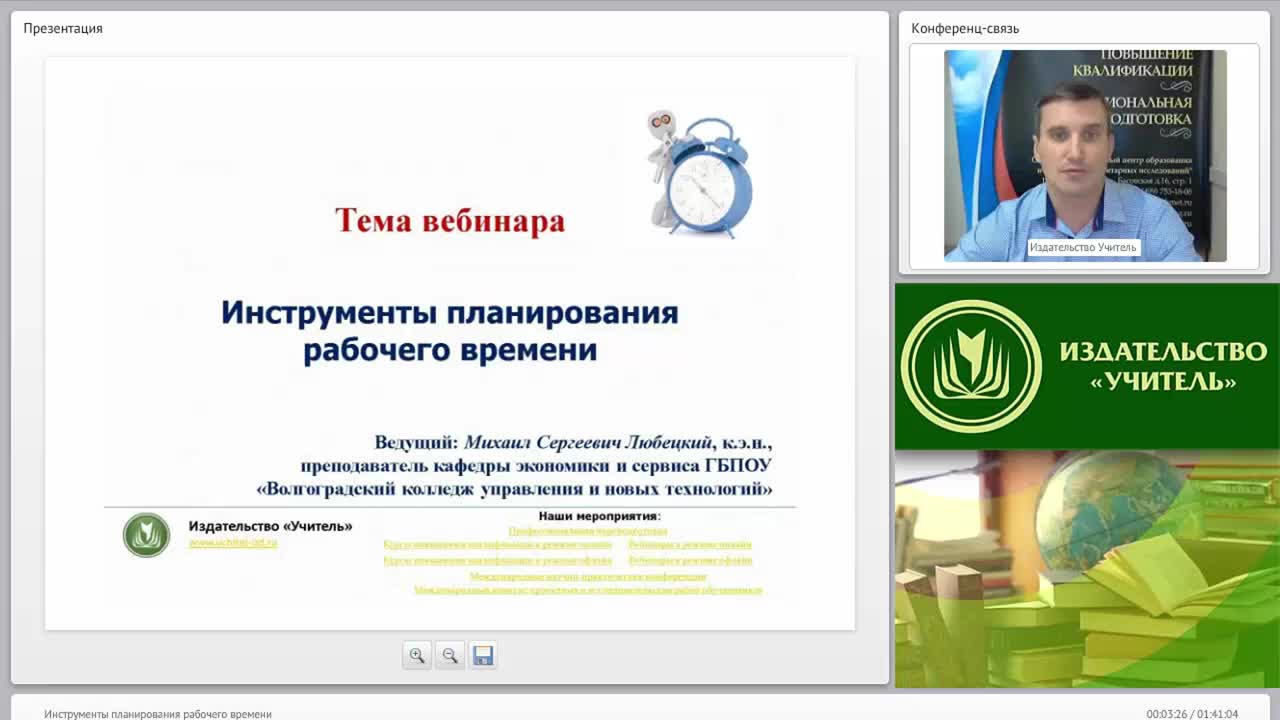 Инструменты планирования рабочего времени - изображение № 2
