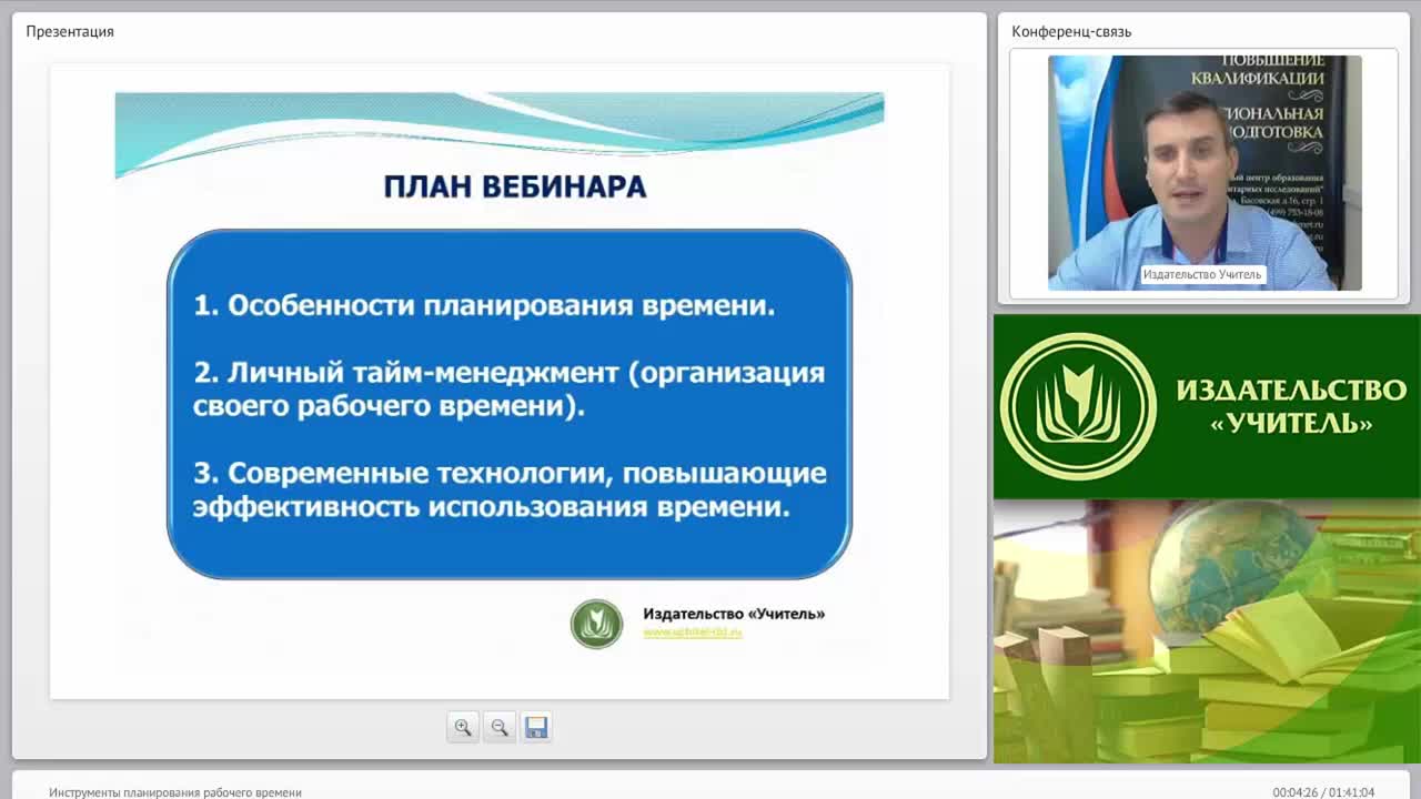 Инструменты планирования рабочего времени - изображение № 3