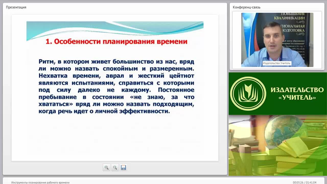 Инструменты планирования рабочего времени - изображение № 4