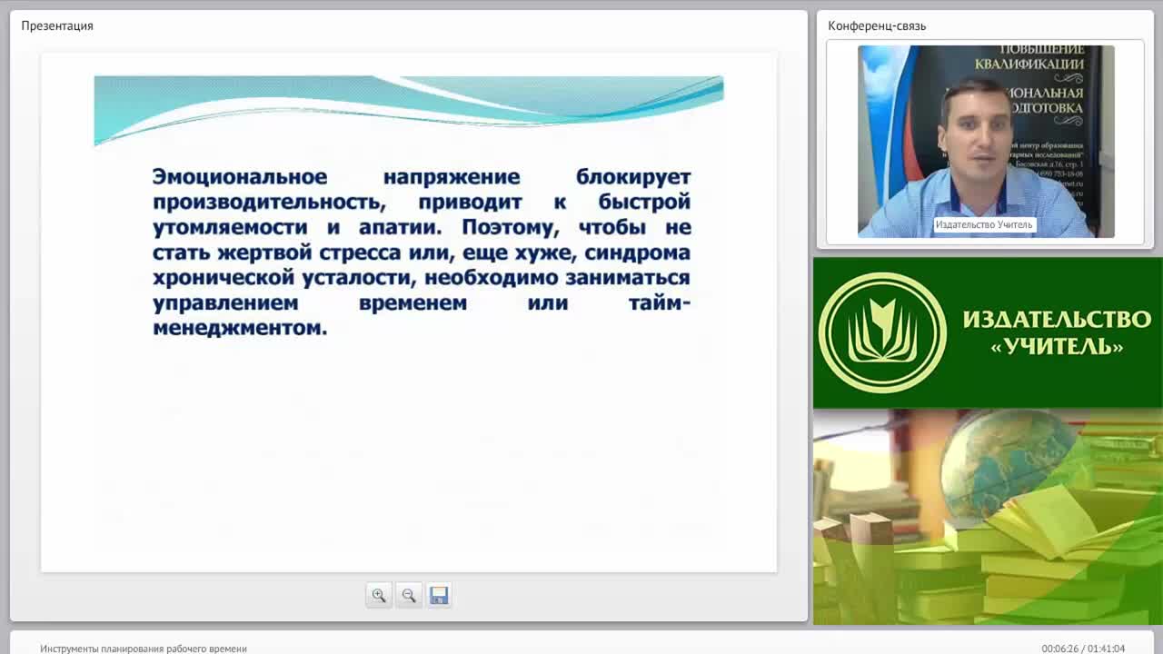 Инструменты планирования рабочего времени - изображение № 5