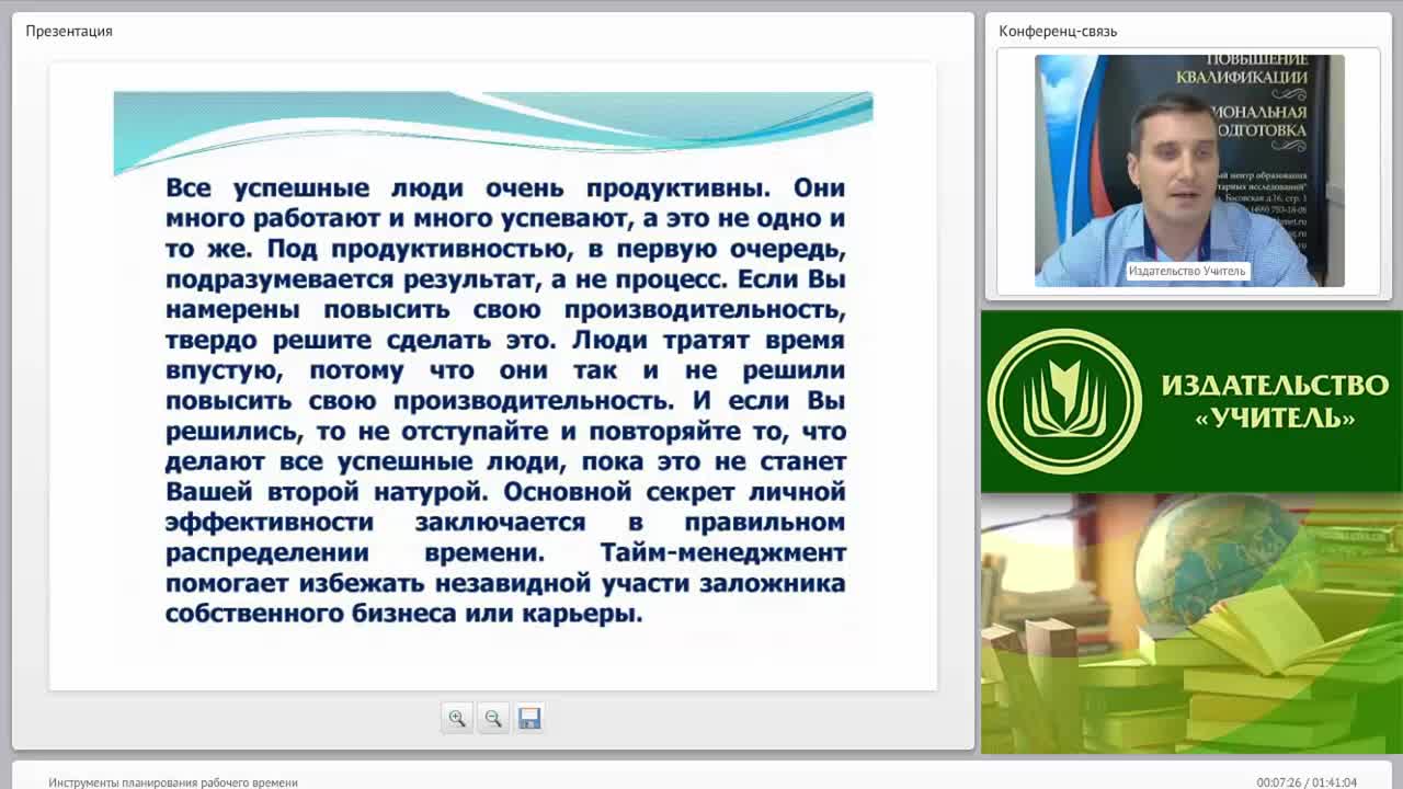Инструменты планирования рабочего времени - изображение № 6
