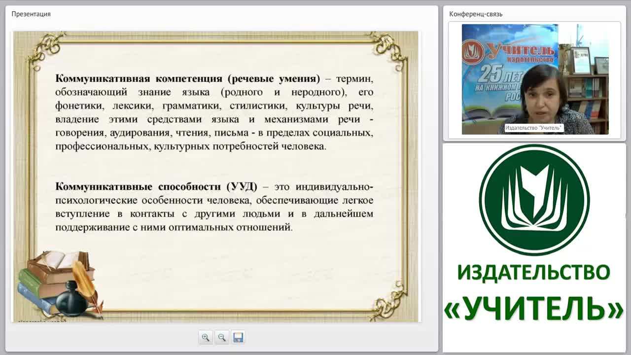 Система работы над сочинением в условиях ФГОС как средство формирования коммуникативных УУД и речевых умений младших школьников - изображение № 3