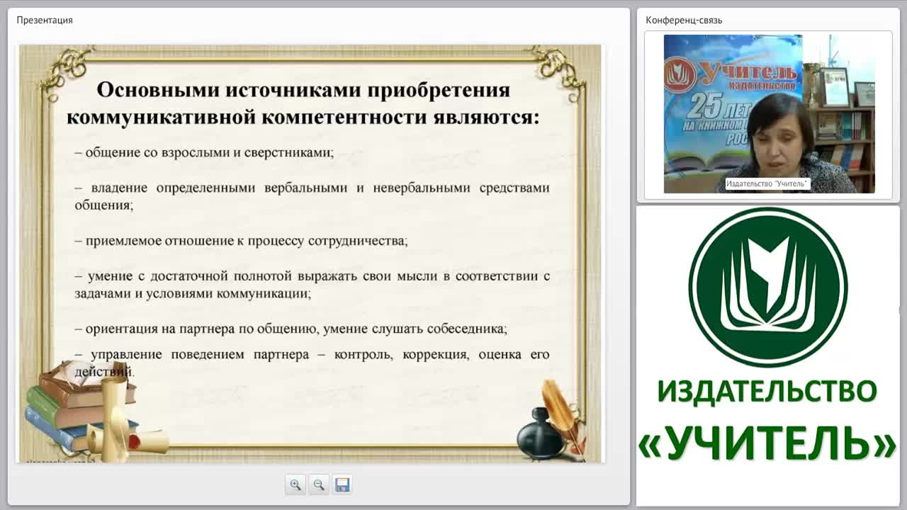 Система работы над сочинением в условиях ФГОС как средство формирования коммуникативных УУД и речевых умений младших школьников - изображение № 4
