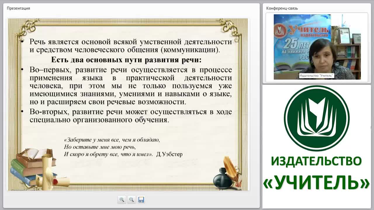 Система работы над сочинением в условиях ФГОС как средство формирования коммуникативных УУД и речевых умений младших школьников - изображение № 6