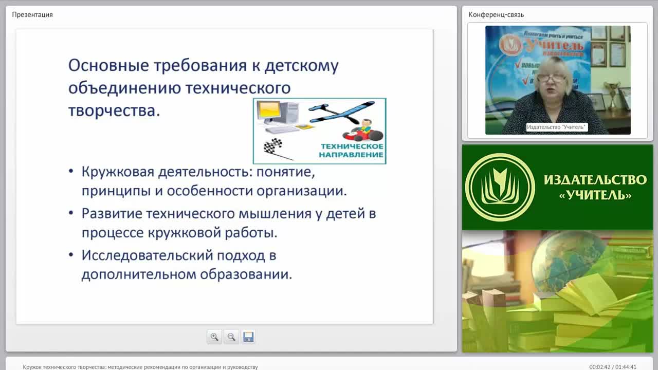 Кружок технического творчества: методические рекомендации по организации и руководству - изображение № 2
