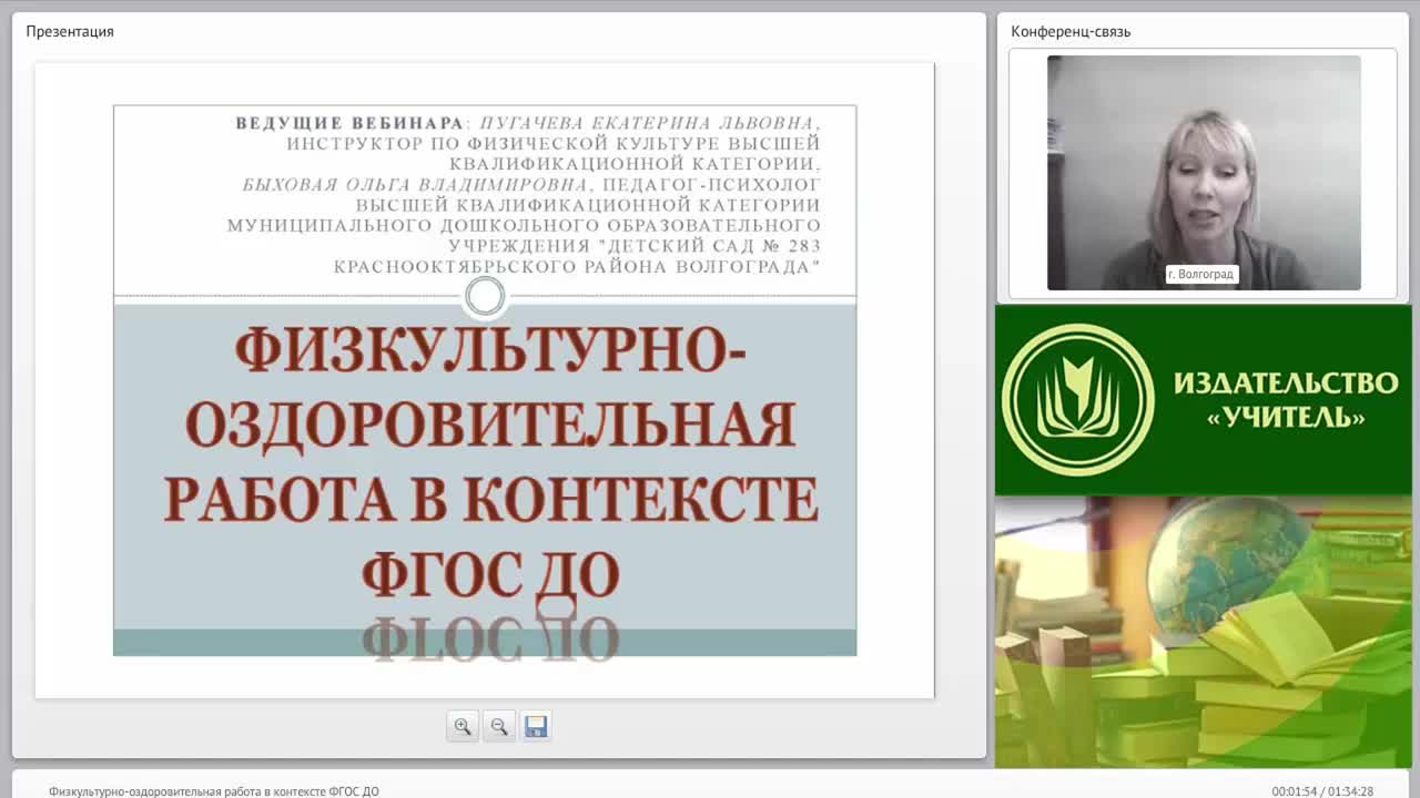 Физкультурно-оздоровительная работа в контексте ФГОС ДО - изображение № 2
