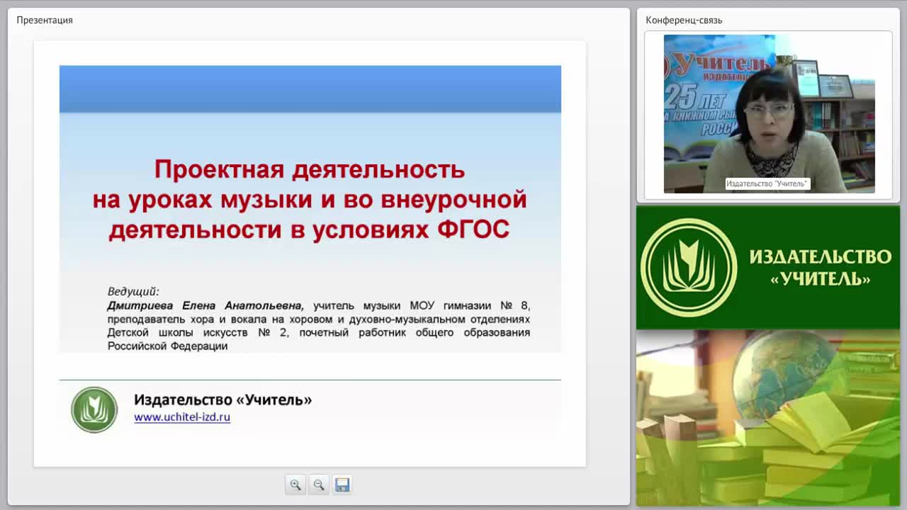 Проектная деятельность на уроках музыки и во внеурочной деятельности в условиях ФГОС - изображение № 5