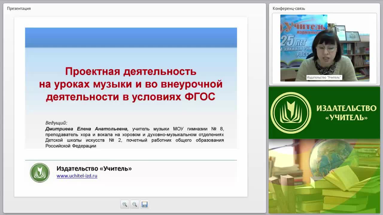 Проектная деятельность на уроках музыки и во внеурочной деятельности в условиях ФГОС - изображение № 6