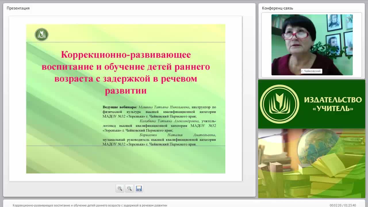Коррекционно-развивающее воспитание и обучение детей раннего возраста с задержкой в речевом развитии - изображение № 2