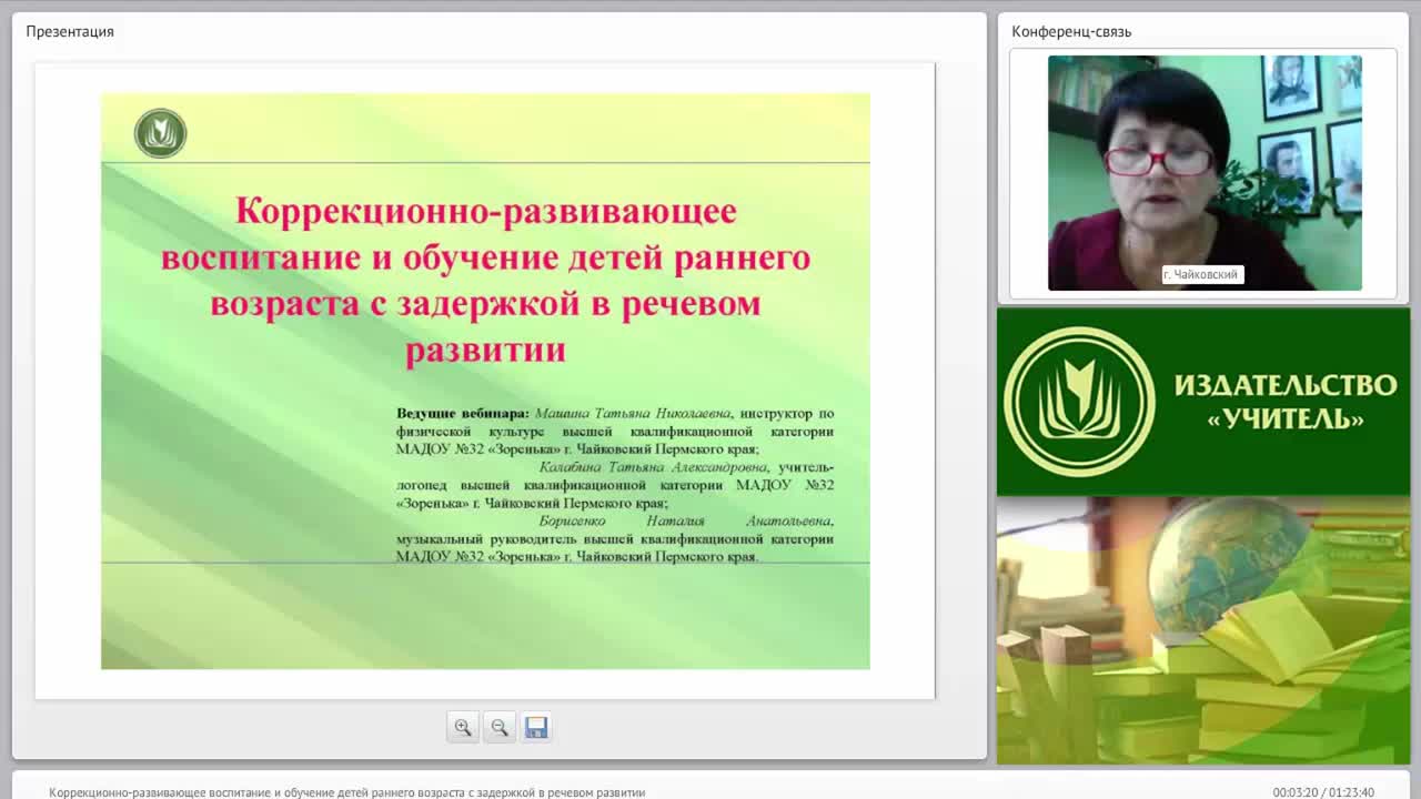 Коррекционно-развивающее воспитание и обучение детей раннего возраста с задержкой в речевом развитии - изображение № 3