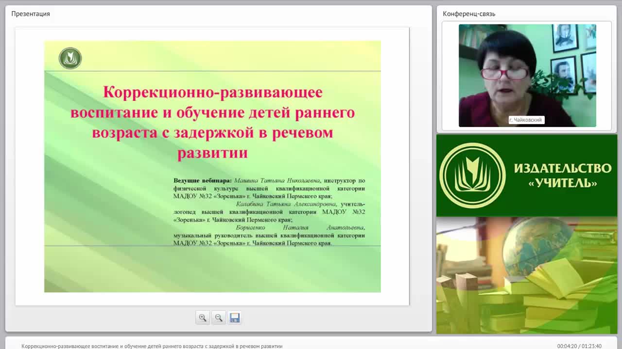 Коррекционно-развивающее воспитание и обучение детей раннего возраста с задержкой в речевом развитии - изображение № 4