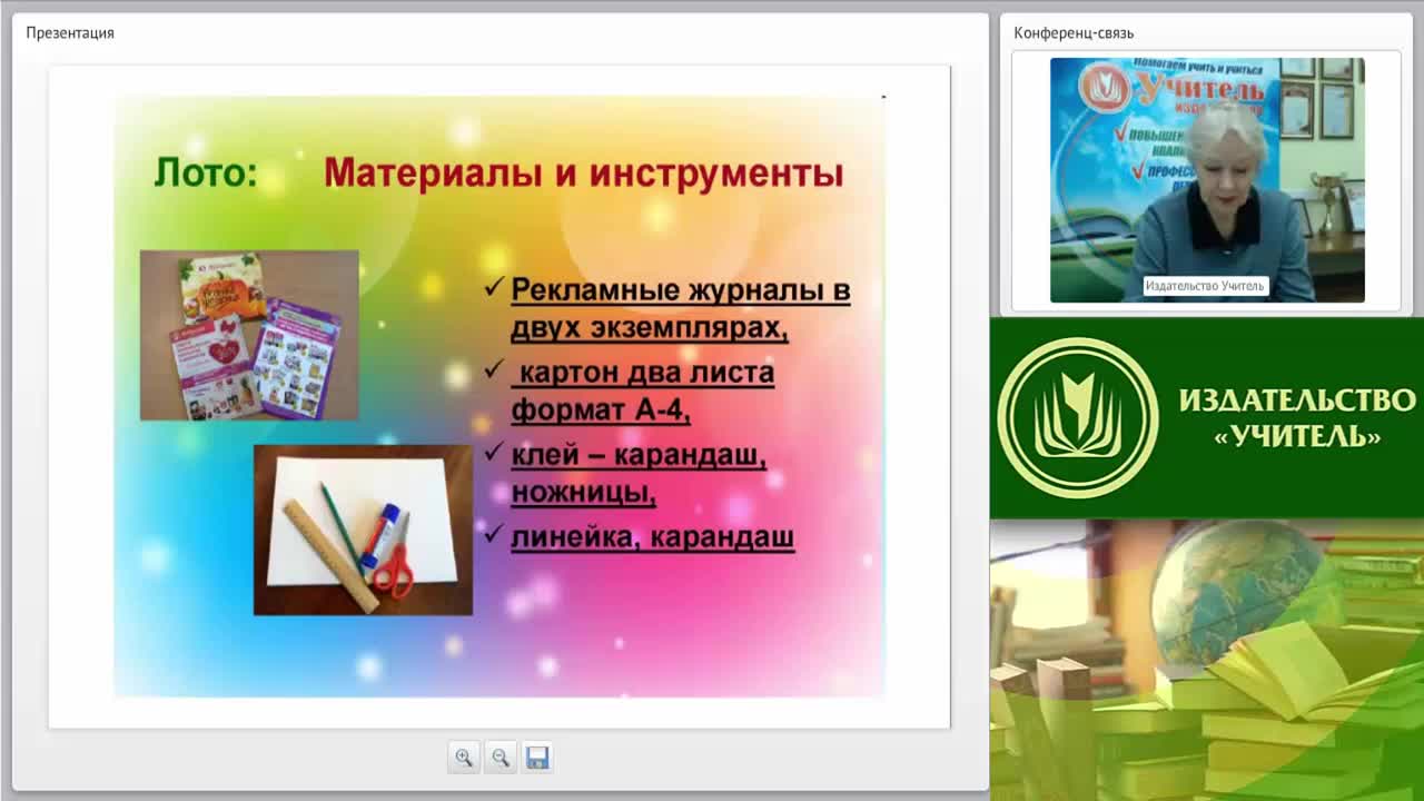 Вебинар &quot;Моделирование настольных игр и технических объектов в дополнительном образовании детей&quot; - изображение № 3