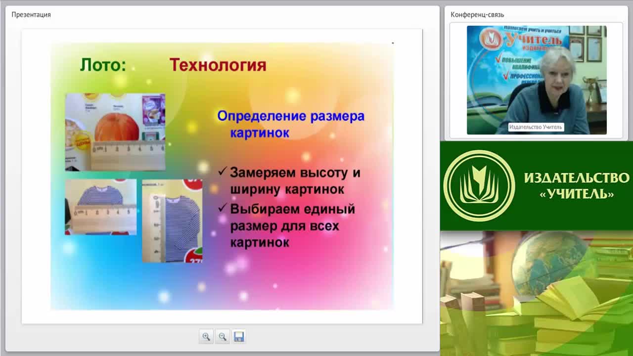 Вебинар &quot;Моделирование настольных игр и технических объектов в дополнительном образовании детей&quot; - изображение № 5