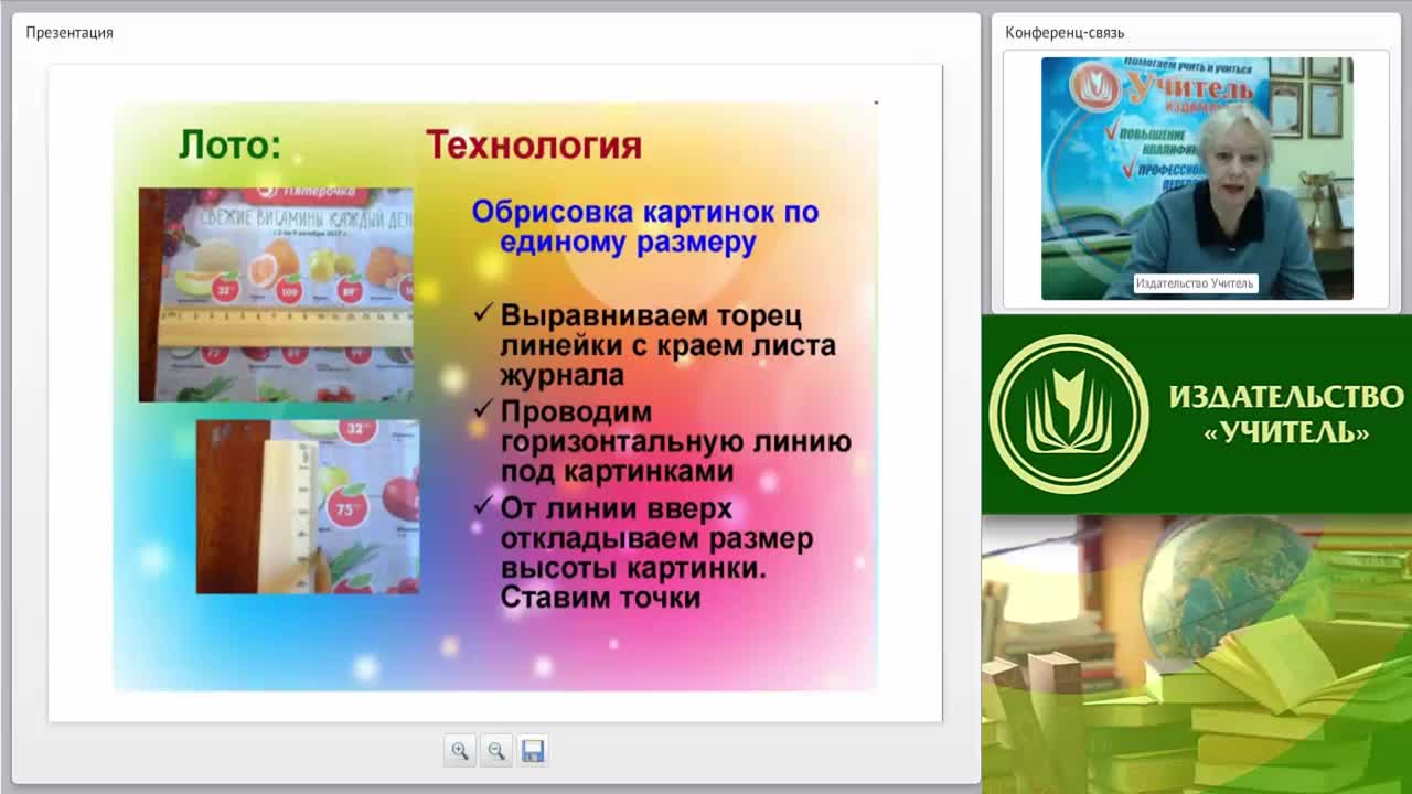 Вебинар &quot;Моделирование настольных игр и технических объектов в дополнительном образовании детей&quot; - изображение № 6