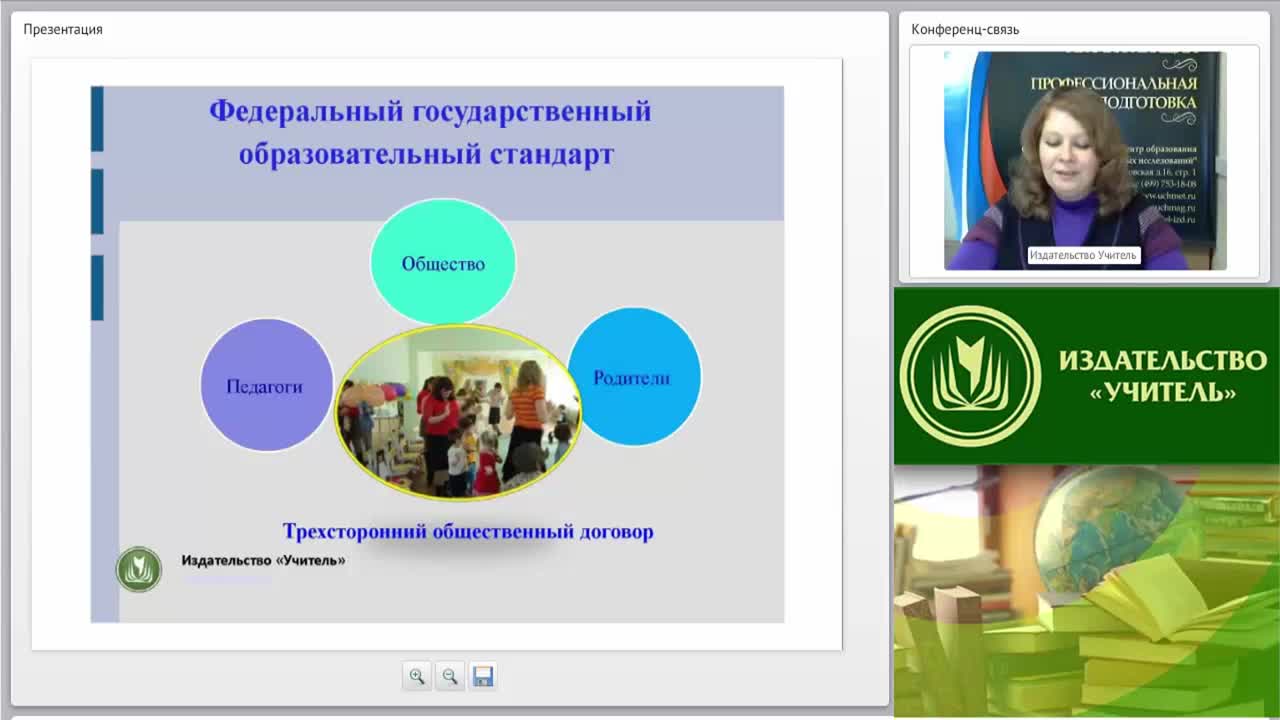 Вебинар &quot;Проектная деятельность как форма работы дошкольной образовательной организации с семьей&quot; - изображение № 4
