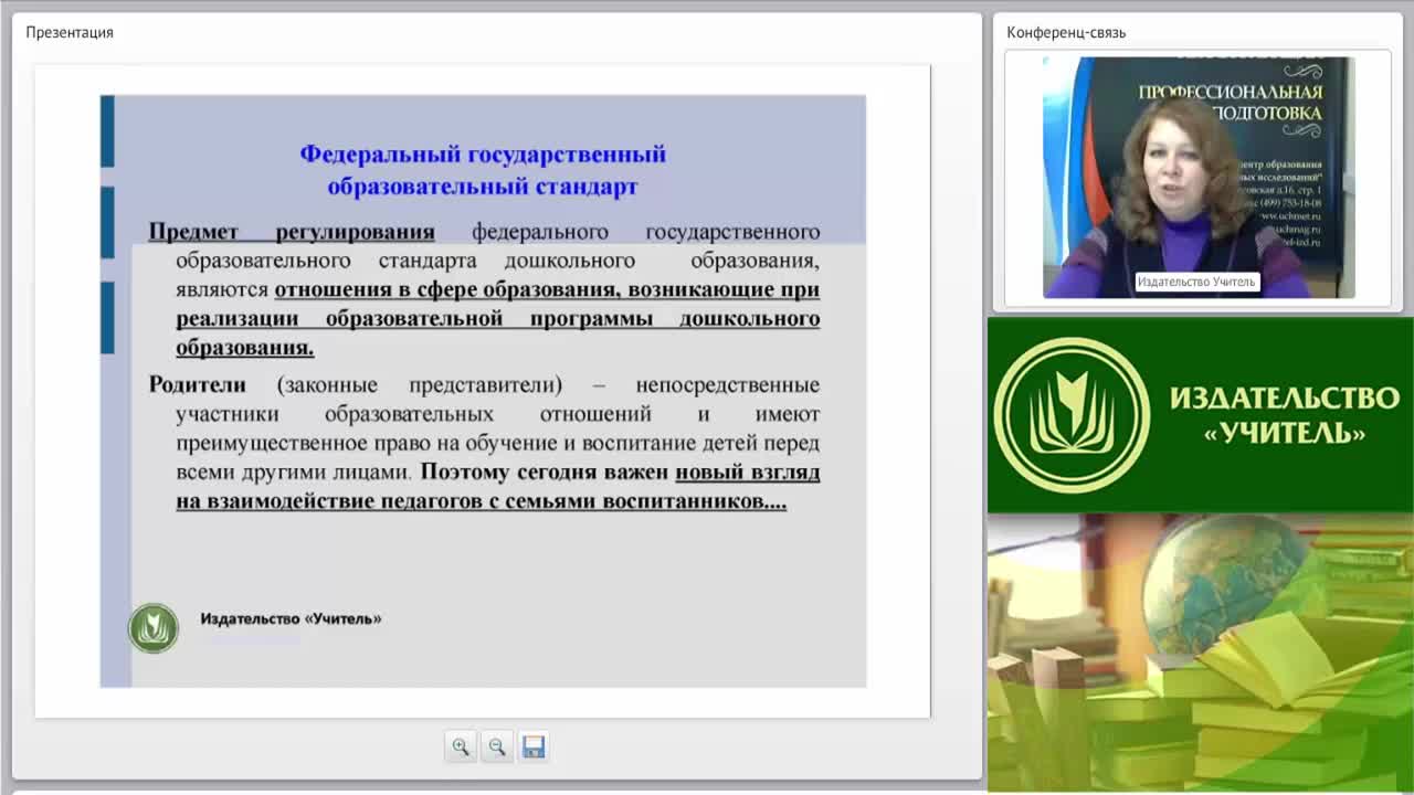 Вебинар &quot;Проектная деятельность как форма работы дошкольной образовательной организации с семьей&quot; - изображение № 5