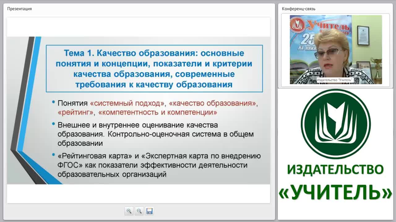 Системный подход к оценке качества образования: экспертная карта по внедрению ФГОС; рейтинговая карта образовательной организации - изображение № 4