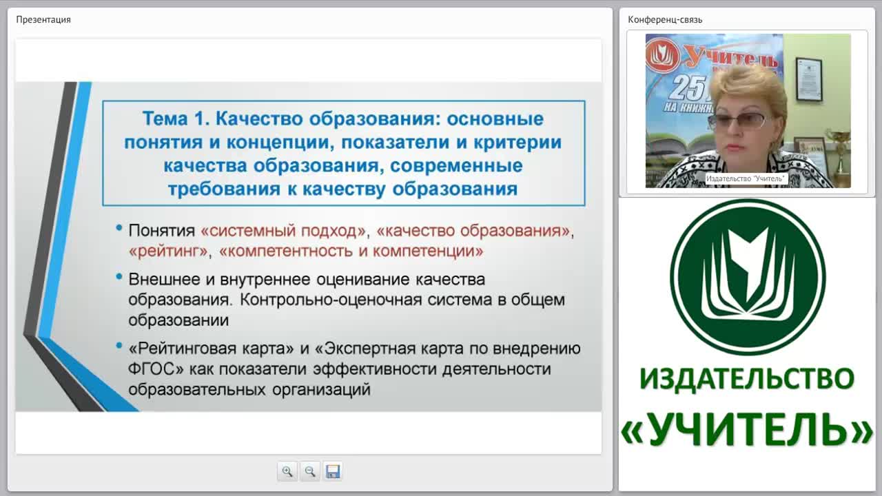 Системный подход к оценке качества образования: экспертная карта по внедрению ФГОС; рейтинговая карта образовательной организации - изображение № 5