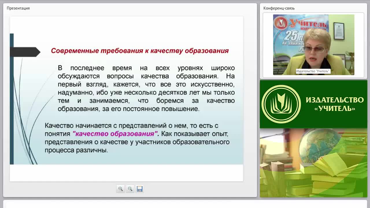 Контроль качества образования - изображение № 3