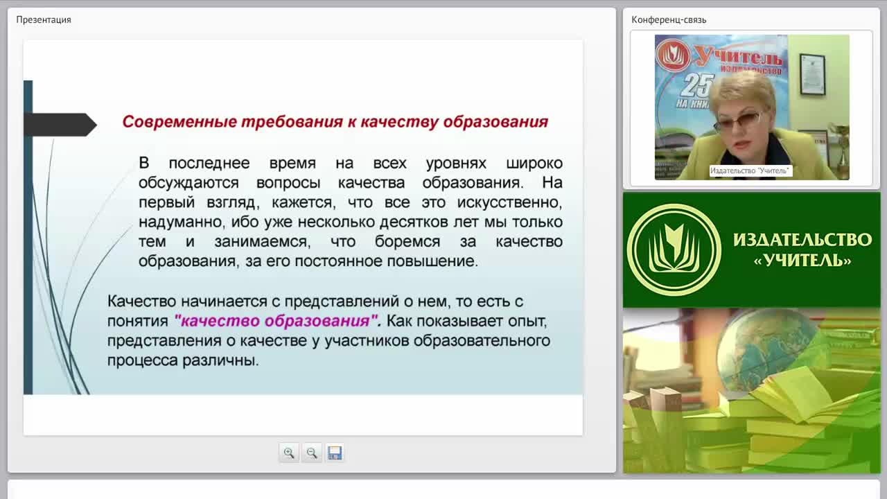 Контроль качества образования - изображение № 4