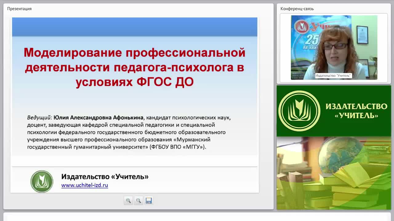 Моделирование профессиональной деятельности педагога-психолога в условиях ФГОС ДО - изображение № 2
