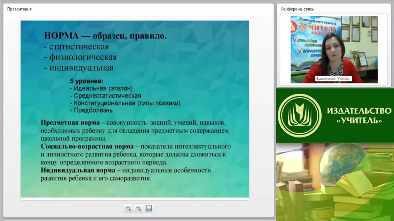 Вебинар &quot;Включение детей с ограниченными возможностями здоровья в программы дополнительного образования&quot; - изображение № 5