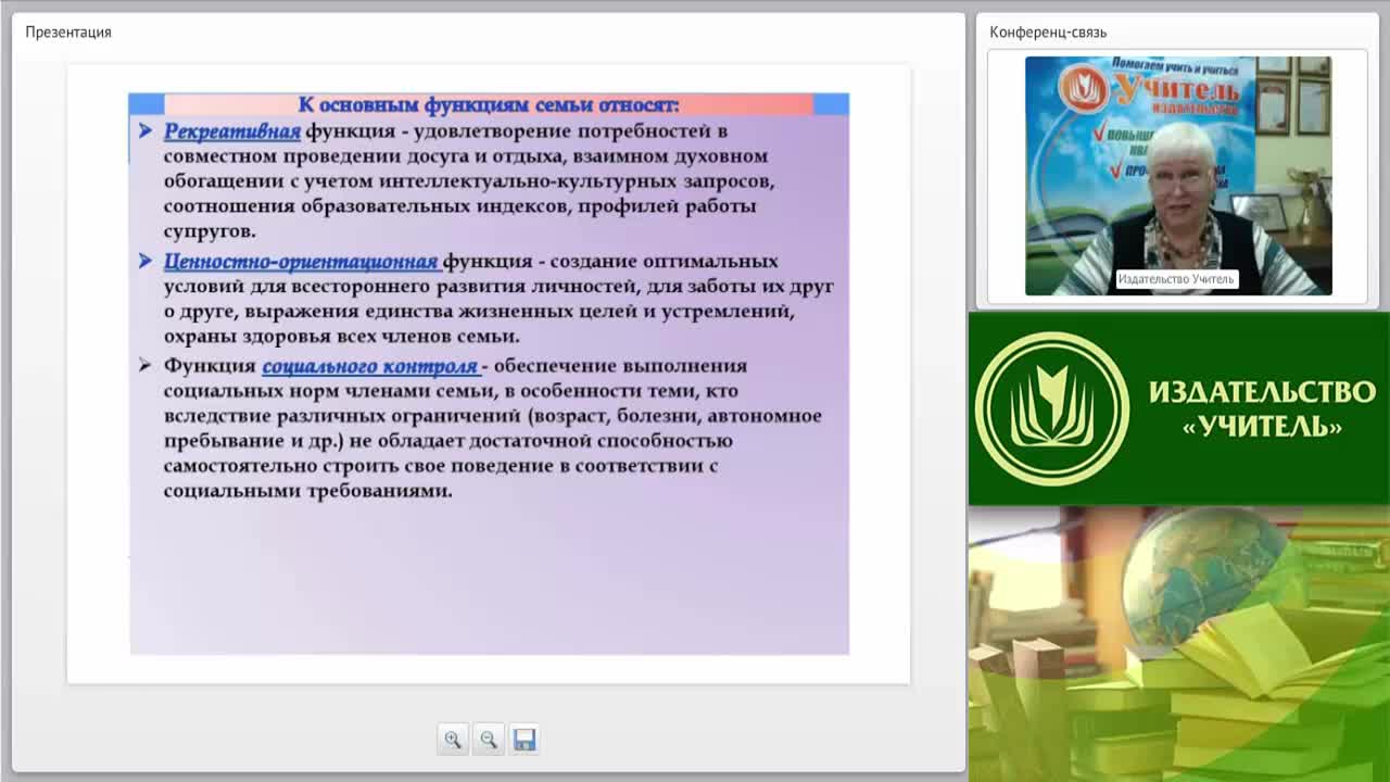 Вебинар &quot;Семейный конфликт: отличительные особенности, классификация, кризисные периоды в развитии семьи&quot; - изображение № 6