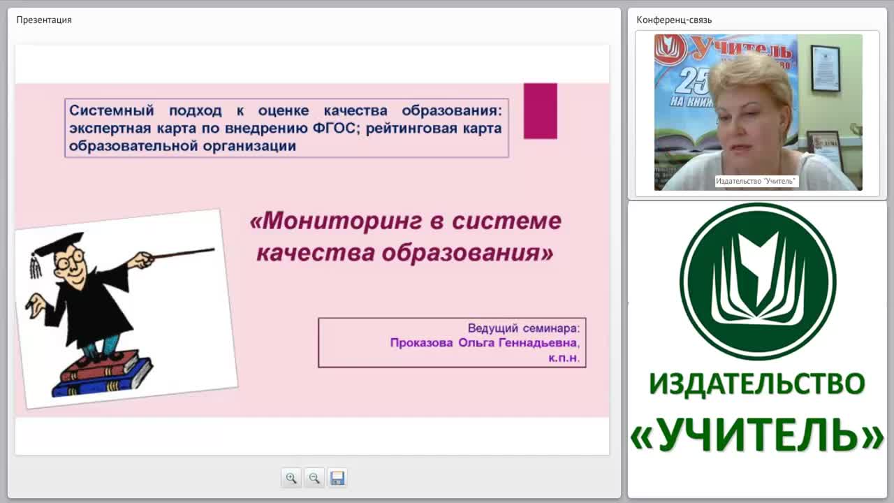 Мониторинг в системе качества образования - изображение № 2