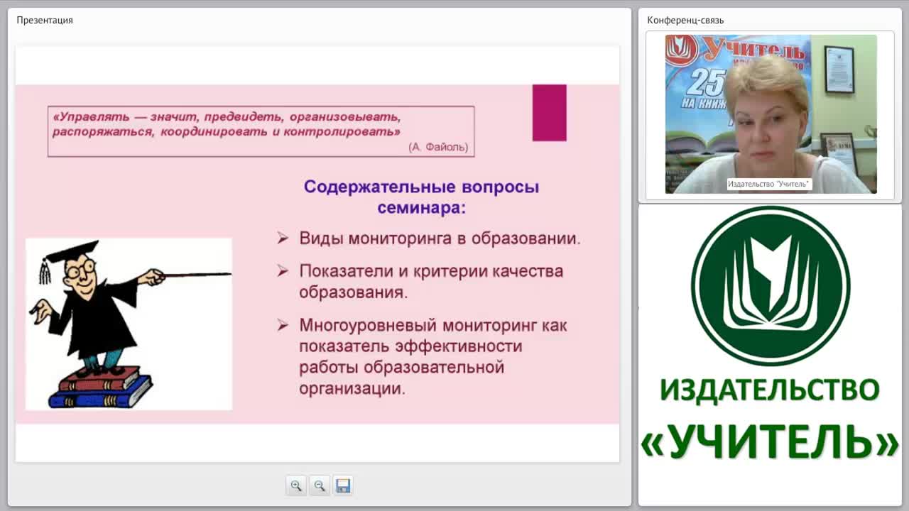 Мониторинг в системе качества образования - изображение № 3