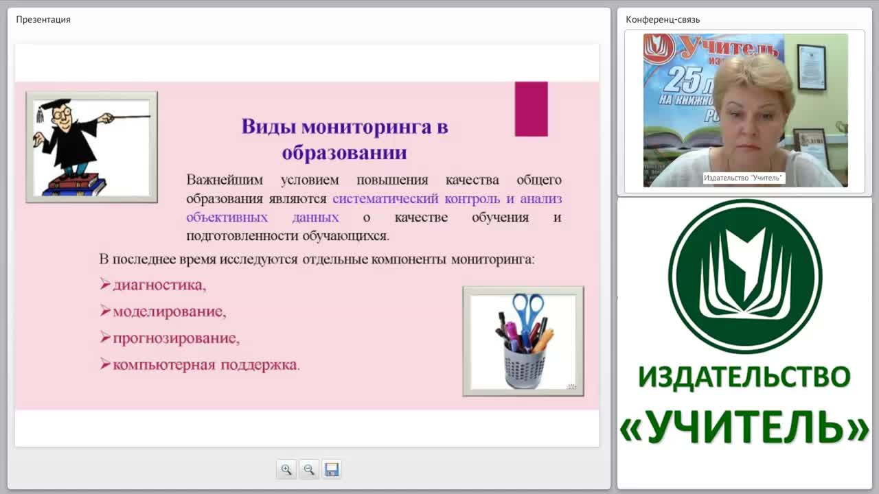 Мониторинг в системе качества образования - изображение № 4